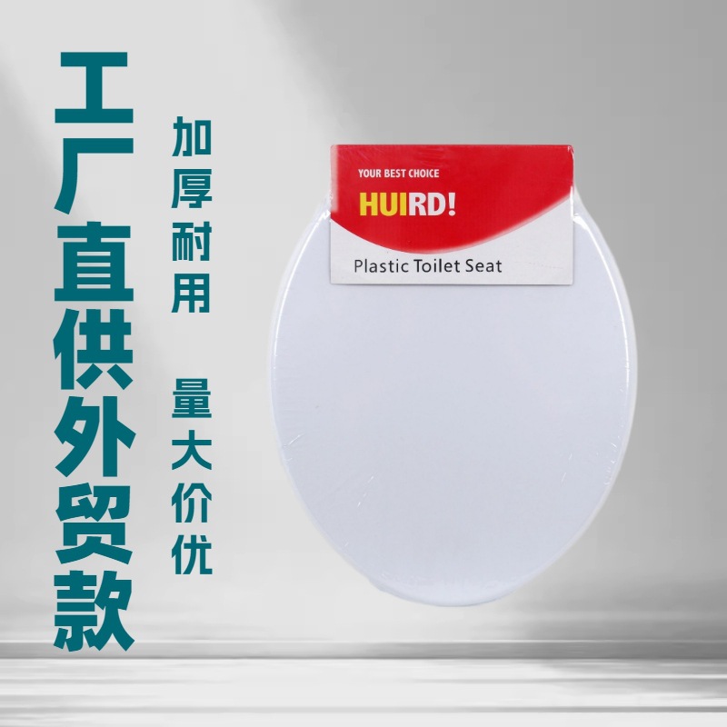 Cross-Border Exclusive Supply of Toilet Seats in European and American Styles, 17inch O-Type Toilet Seat Covers, Old-Style Toilet Seat Covers