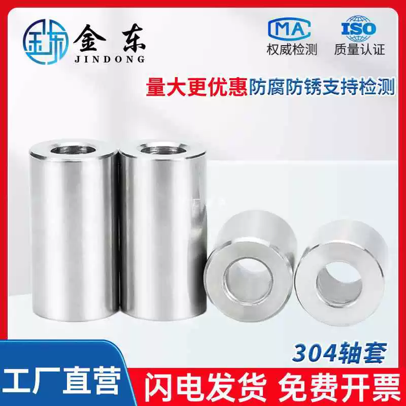 ✅ Корпус из нержавеющей стали 304, удлиненный цилиндрический стальной корпус, втулка без зубьев, полая втулка 3, 4, 5, 6, 8, 10