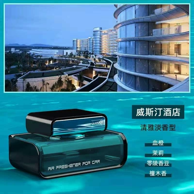 Business car perfume manufacturers wholesale high-grade car aromatherapy perfume seat fragrance for men and women car aromatherapy (Car Perfume Aromatherapy) - black-wescho-light-fragrance