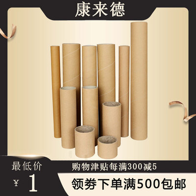 All kinds of currency circular cowhide Paper tube Paper Tube packing Cylinder packaging food cowhide Tea Paper cans packing