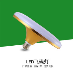 Factory Direct Supply LED Three-Proof Bulb Socket E27 Gold Disc Waterproof Energy-Saving Bulb