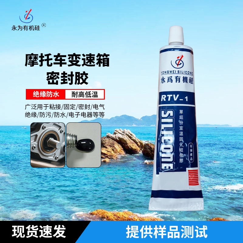 Motorcycle Gearbox Silicone Sealant Prevents Gear Oil Leakage, Adhesive Filling and Sealing Black Glue