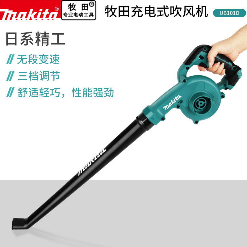 makita makita Lithium electric blower dust collector blowing suction dual-purpose garden tools High-power wireless Blower