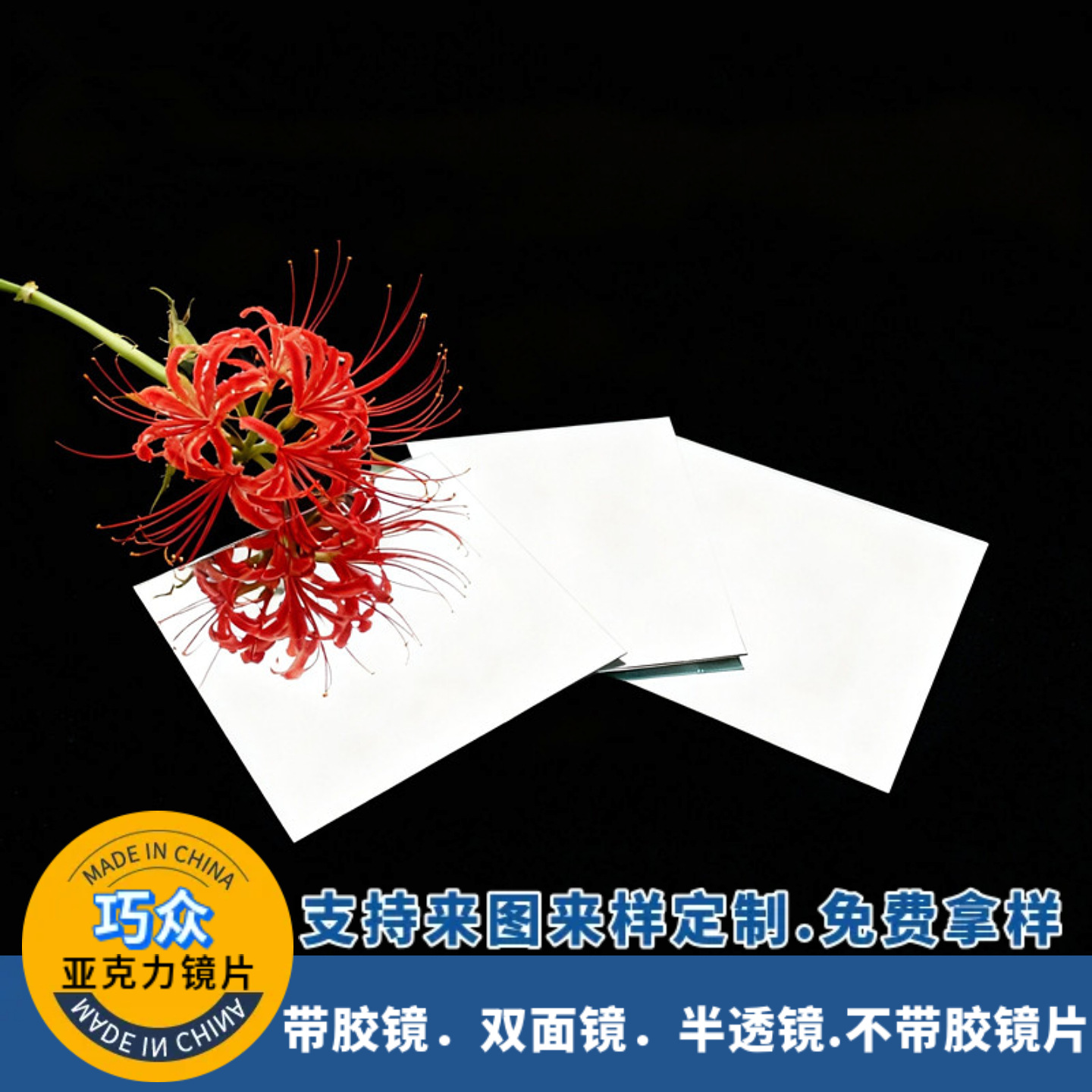 定制带胶亚克力镜片批发PS镜片PC镜片塑胶镜片有机玻璃镜片塑料镜