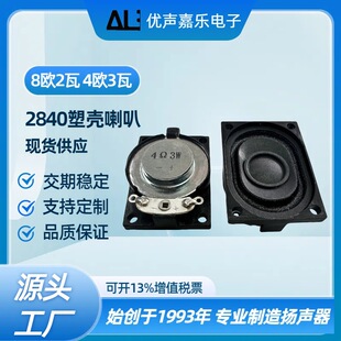 28MM*40MM 2840���z��8�W2w��4�W3�� �V��C����Һ���@ʾ���P��