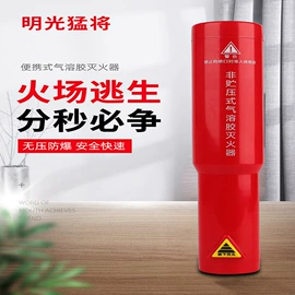 灭火器;车用灭火器;智慧消防