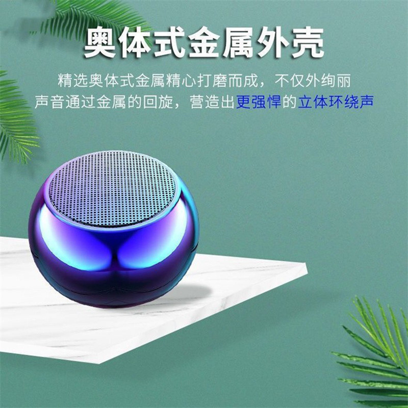 M3无线蓝牙音响低音炮大音量手机迷你小音响家用户外随身便携小型|undefined
