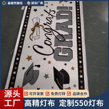 520灯布550灯布550黑底灯箱布广告画广告灯布喷绘布舞台背景海