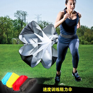 Speed resistance umbrella strength training physical running umbrella football training Resistance umbrella track and field sports Resistance umbrella Dance Umbrella