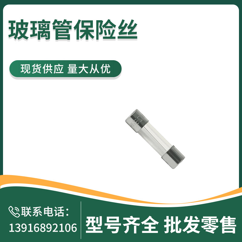 SCHURTER 玻璃管保险丝  0034.1509  	FSF 5x20  250VAC  200mA