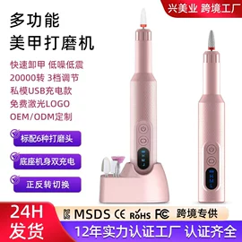 电动磨甲器;美甲机;磨脚器