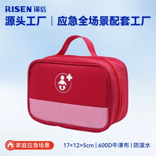 定制家用医疗应急包 健康防疫急救新款大容量药品收纳包企业定制