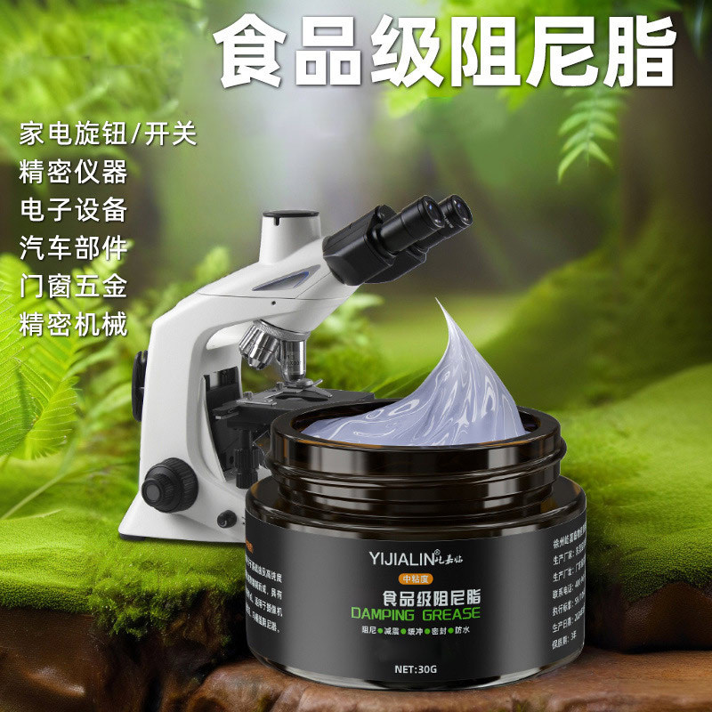 食品级阻尼脂面包机冰淇淋机咖啡机阻尼油旋钮密封减震用批发