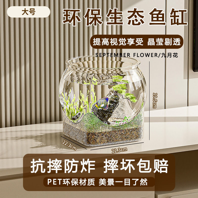 Pecera de plástico transparente, acuario, paisaje de micropaisaje, resistente a los golpes, resistente a las caídas, no roto, reloj de oficina, tanque de tortuga al por mayor