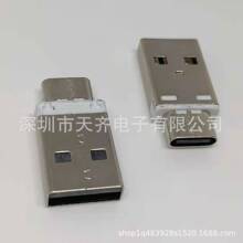 TYPE-Cĸ���DA������ OTG�D���^ L=24mm ���z/���z