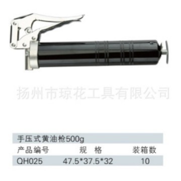 琼花 手压黄油枪 出口品质 120cc 500cc grease gun grip type