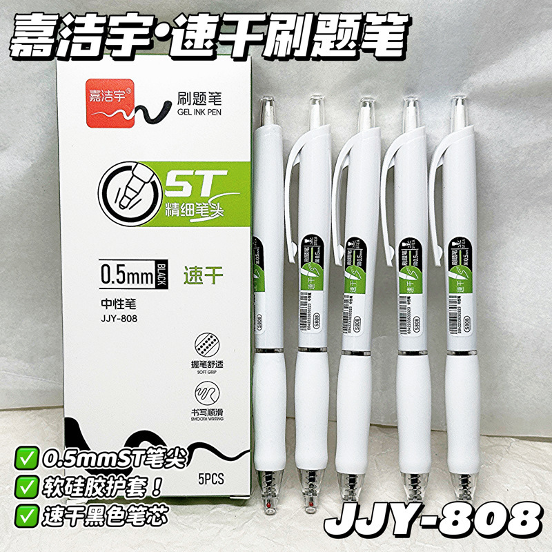プレスゲルペン学生文具ブラシペン速乾性STヘッドイン高価値0.5mm滑らかな黒ペン署名ペン|undefined