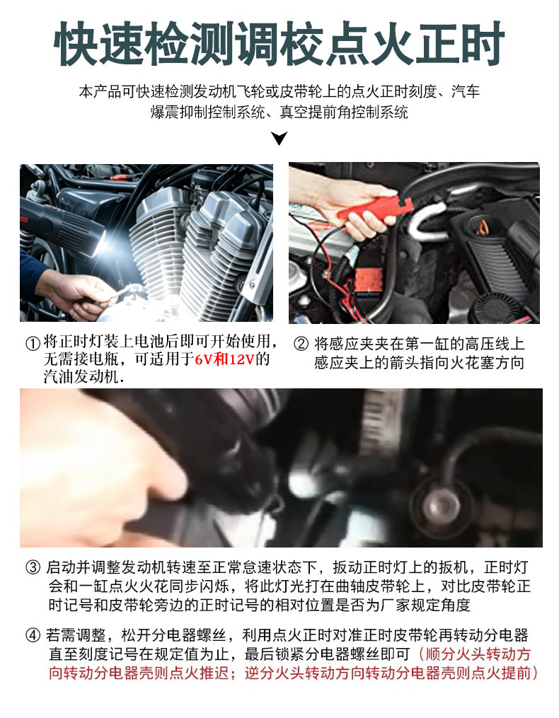 正时灯 (2)