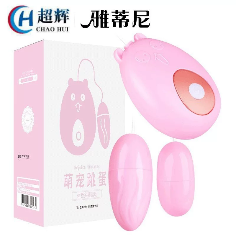 Meng pets jumping egg wired remote control electric massage device adult couple sex products mini vibrate female masturbation device