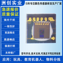 ��ɫ������rgbȫ����Ƭi2c��ɫʶ���Ӧ������������ʶ���Ӧ��