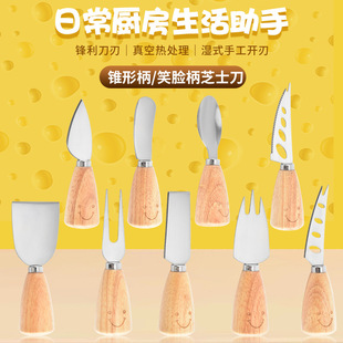 Manufacturer's New Smiling Face Cheese Knife Wooden Handle Set Stainless Steel Mini Fork Spoon Scraper Spatula