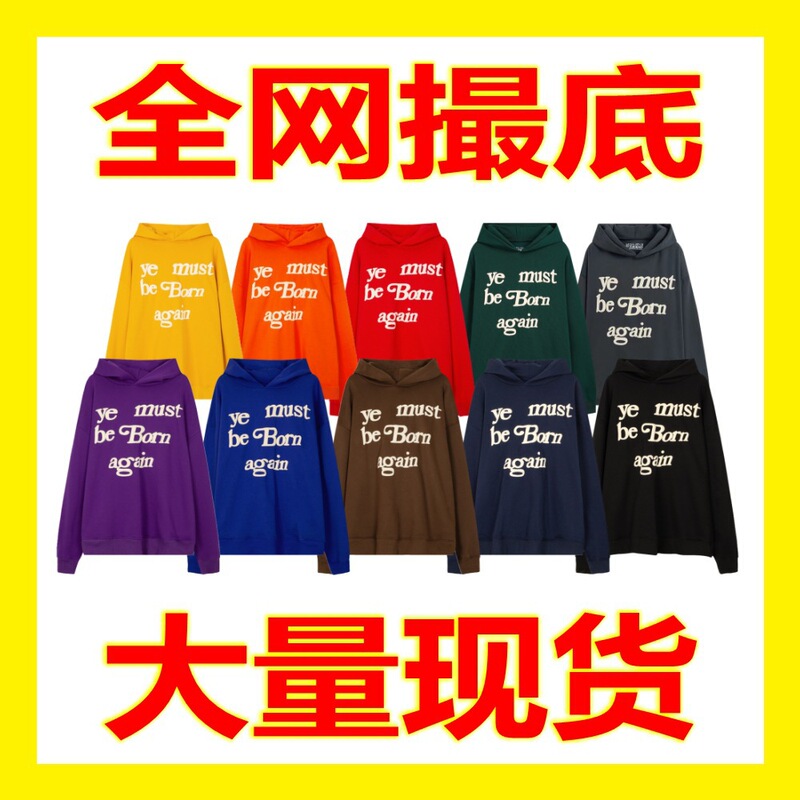 CPFM Kanye with Foam Printing High Street Fashion Brand kanye Must Be Reborn Sweater Couple fleece-lined Hoodie