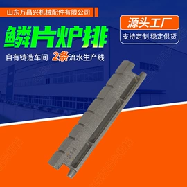 炉排;锅炉配附件;燃生物质锅炉