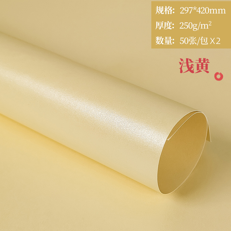 双面金色冰白珠光纸打印纸120g封面纸A4彩色硬卡纸250g300g特种纸|undefined