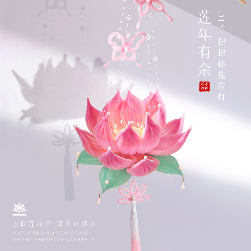 中秋节灯笼手工diy材料包荷花灯手提发光莲花灯自制小兔子灯笼批|undefined