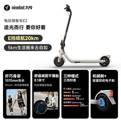 Ninebot E2 Electric Scooter Qatlanan elektrik velosipedlər - e2-gardenia-white