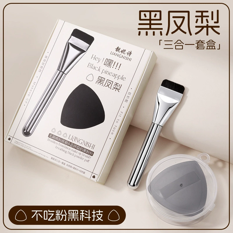 Makeup Puff Set (Cheng Shi'an) Black Pineapple Sponge, Double-sided Dry/Wet, Super Soft