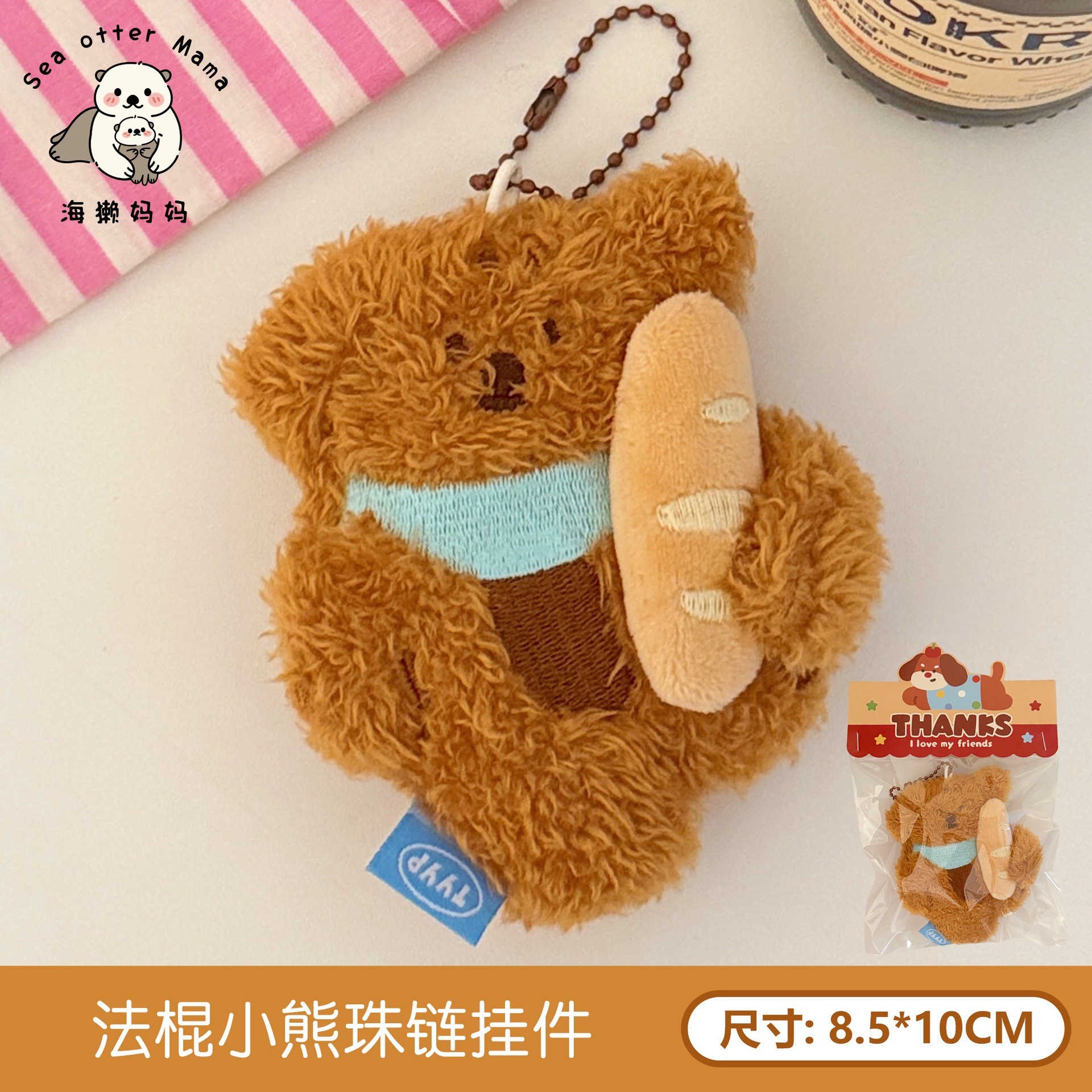 Coreano encantador dibujos animados muñeca de peluche broche colgante mochila de corazón de niña llavero decoración muñeca accesorios multifacéticos