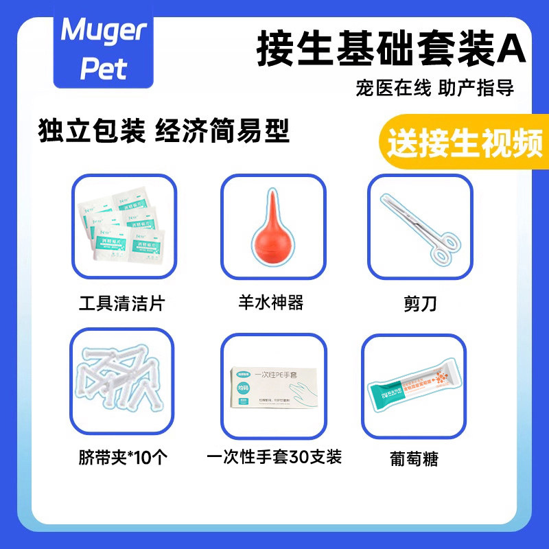 기본 세트 A [기적의 젖꼭지 보내기]]