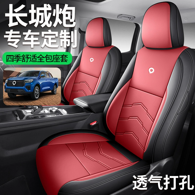 Новый специальный коврик сиденья Great Wall Cannon полностью кожаный коврик сиденья четыре сезона универсальный простой чехол сиденья