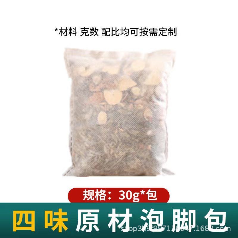 艾草泡足包ばら売りメーカー卸売り多味足浴包養生館艾草紅花老姜裸包泡足包|undefined