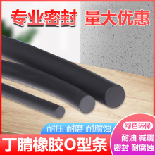 NBR丁腈实心橡胶条圆条密封耐油胶管丁青橡胶批发O型氟胶密封条