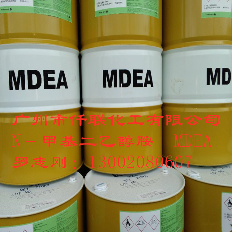 供应甲基二乙醇胺，可分拆小包装，欢迎购买。