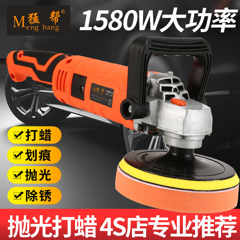 Car polisher electric small household floor scratch repair seal polishing car beauty tools factory direct sales