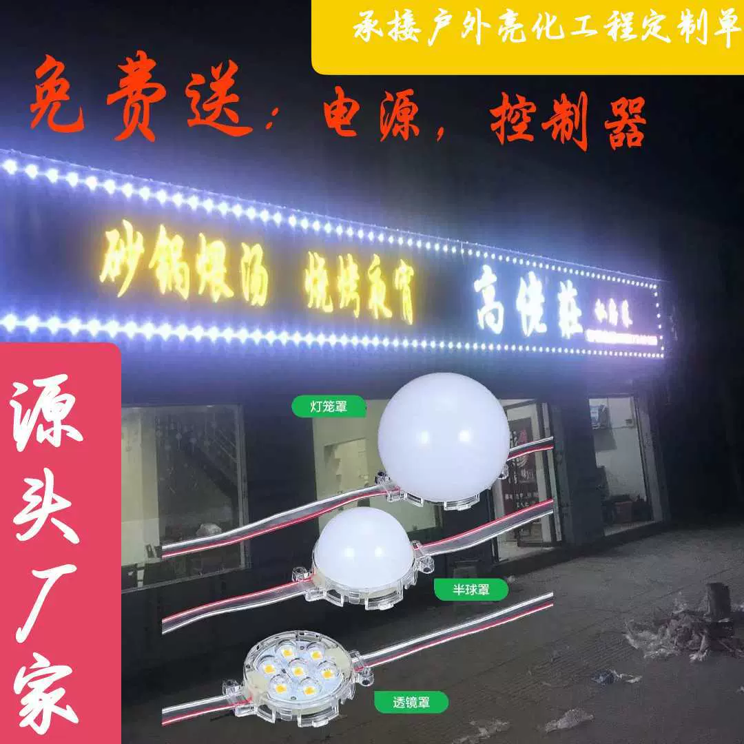 led点光源门头七彩跑马灯防水招牌酒店全彩变色低压灯带低压节能