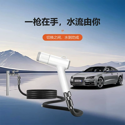 High pressure car wash water gun, Wash Water Gun Set Household