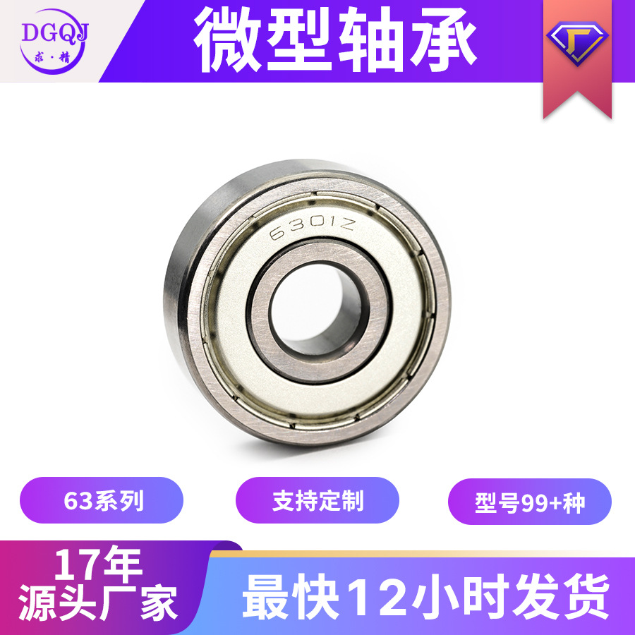 现货供应深沟球轴承滚动轴承国产625轴承尼龙轴承轮滚珠轴承钢珠