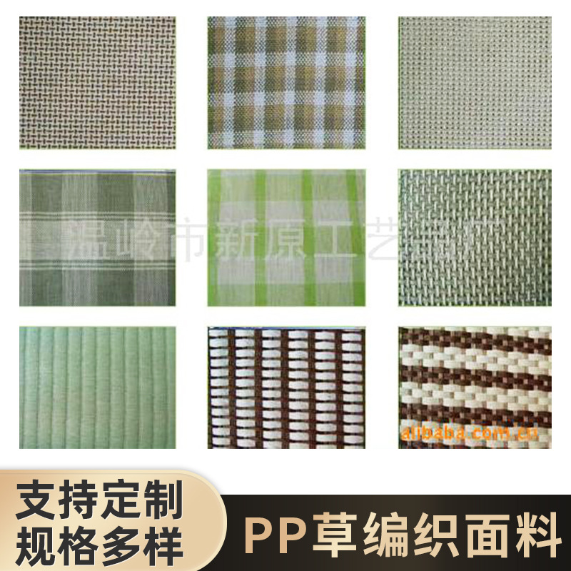 PP草纸草聚丙烯聚乙烯编织面料酒店装修包墙草编织布料支持
