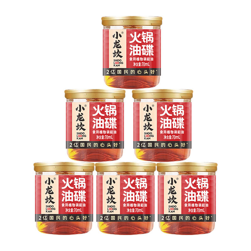 小龙坎香油小罐特制芝麻油碟罐装四川火锅蘸料家用小瓶装调和油