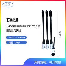 �rͨ1.4G���W1427-1467MHZȫ������쾀/�o�˙C�D�������쾀