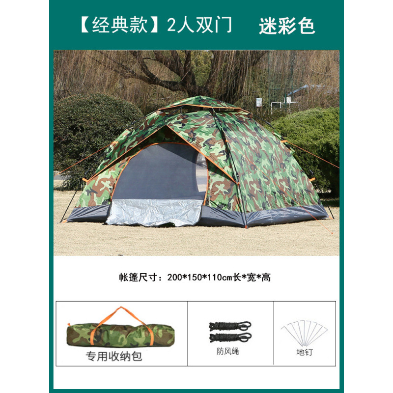 자동 2인 위장색(탄성텐트)