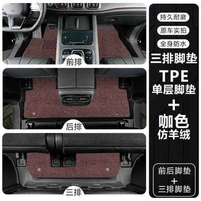 Modelə uyğun ayaqaltı — for Chery 23-26 Models Tiggo - tiggo-9seven-seater-two-wheel-drive-tpe-floor-mat-upgrade-package-threshold-tpe-foot-pads-brown-imitation-cashmere-carpet
