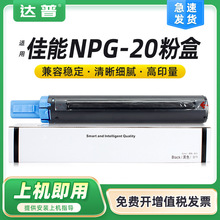 �m�ü���NPG-20�ۺ�iR155 165 200 iR1600N 1610F 2000 2010Fī��