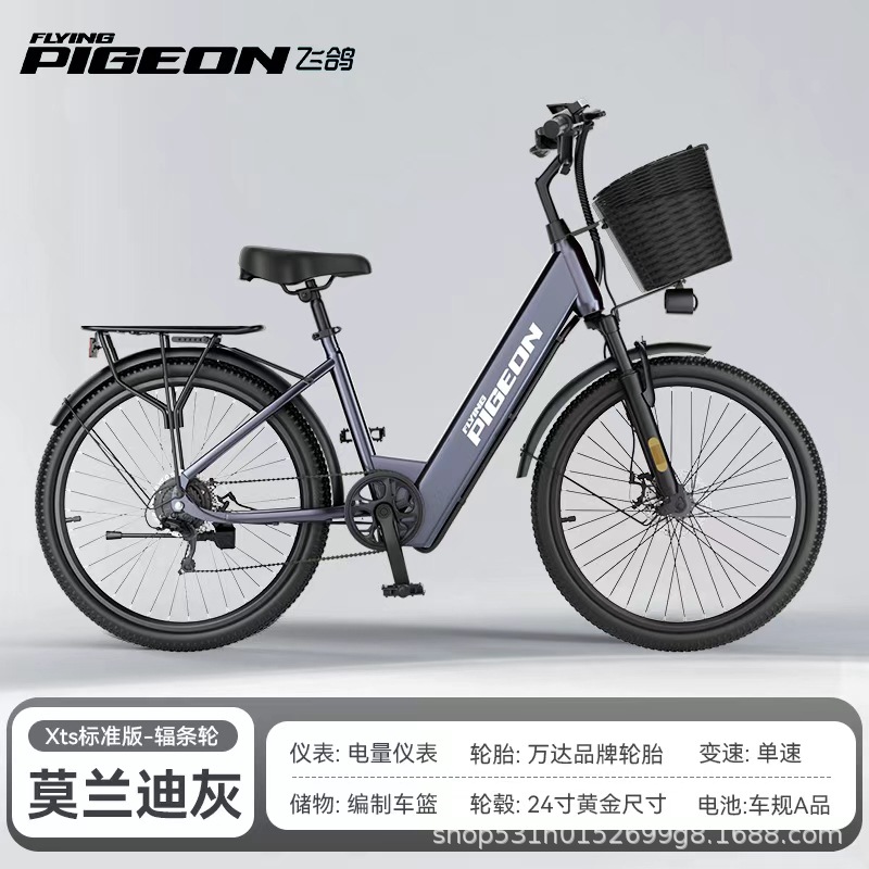 Flying Dove 2026 nueva bicicleta eléctrica para adultos damas padres e hijos bicicletas eléctricas pequeñas