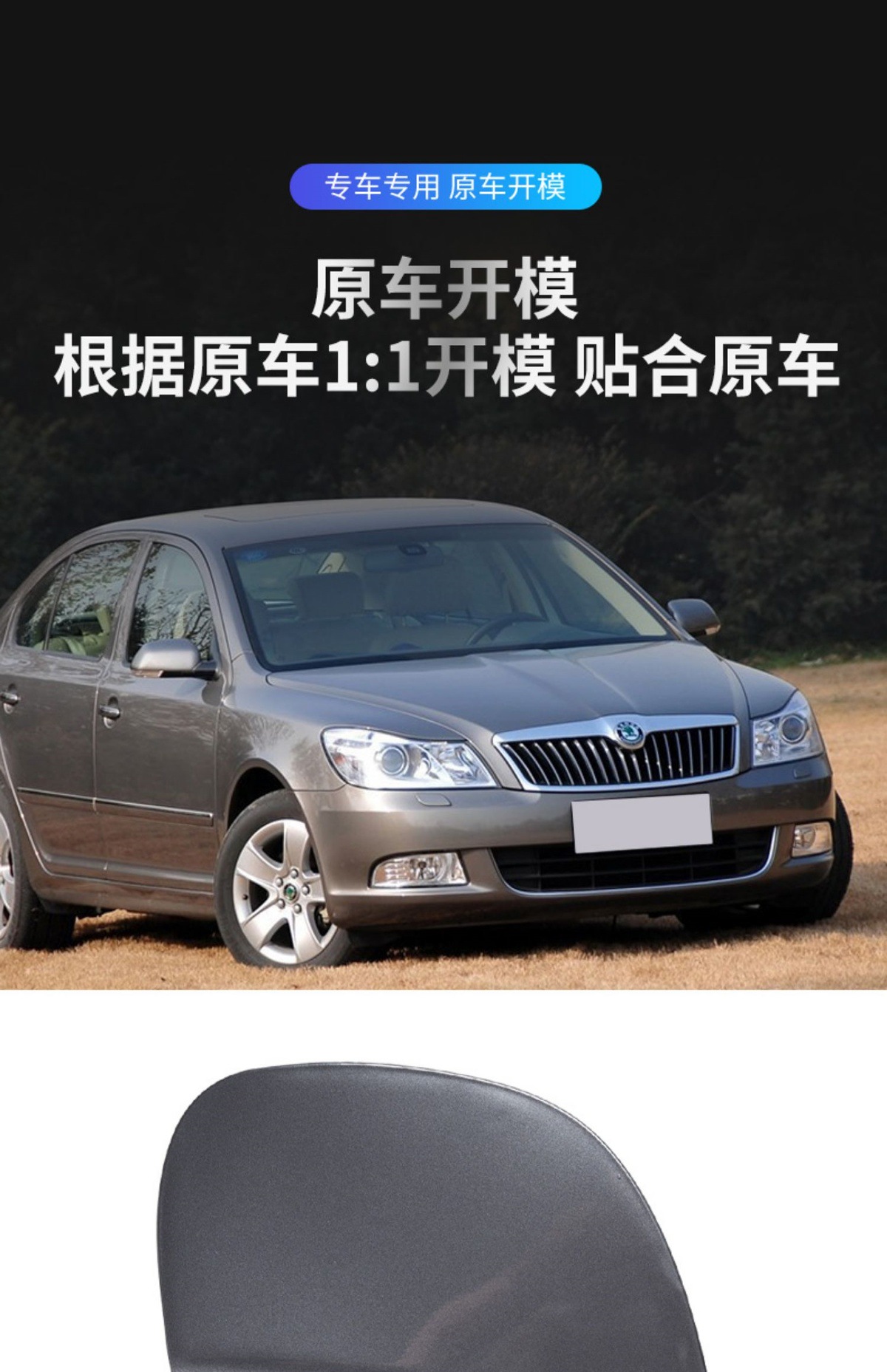 Suitable for 10-14 Volkswagen Octavia Trailer Cover Rear Bumper Trailer Hook Traction Rope Cover Trailer Hole Cover