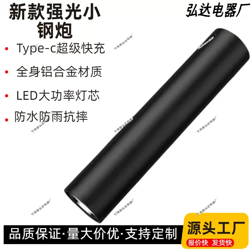 新款户外迷你强光手电筒便携多功能铝合金小手电充电式家用应急灯